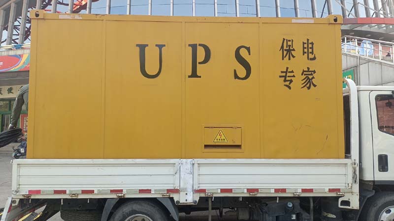 兴仁怎样判断柴油发电机组和UPS电源的配合工作是否正常？